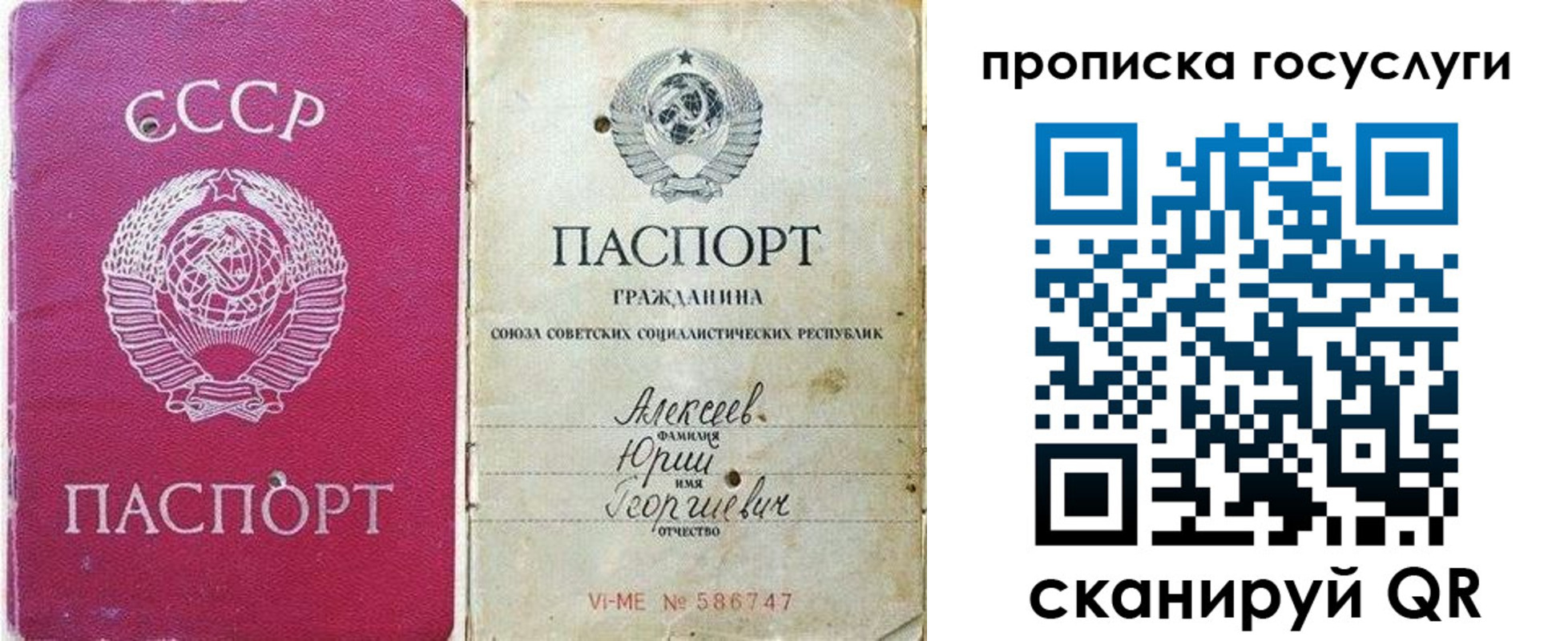 миграционный учет в Усмани