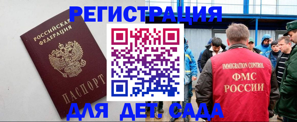 временная прописка в Усмани