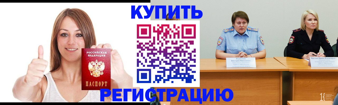 где прописаться в Усмани