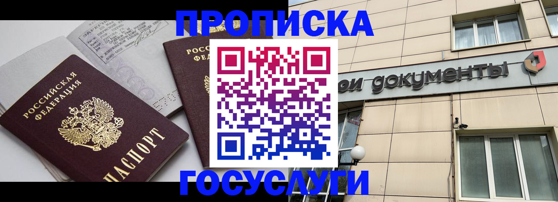 временная регистрация поиск в Усмани
