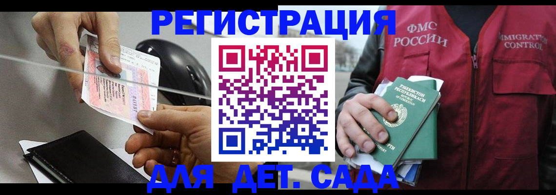 прописка поиск в Усмани