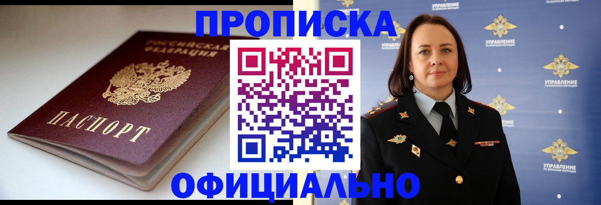 миграционный учет в Усмани