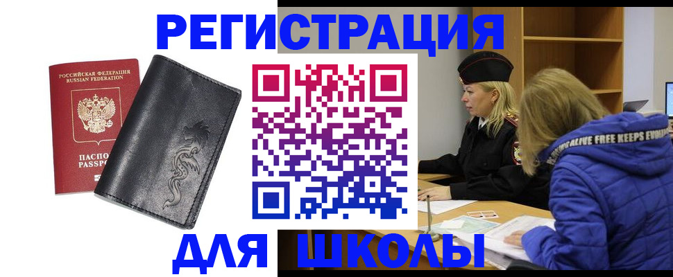 временная регистрация поиск в Усмани