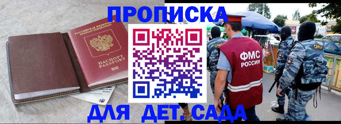 временная прописка в Усмани