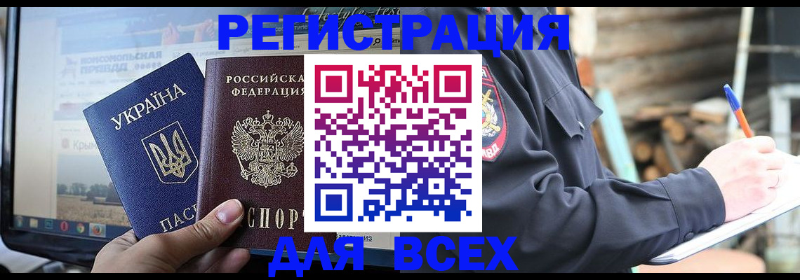 прописка гарантия в Усмани