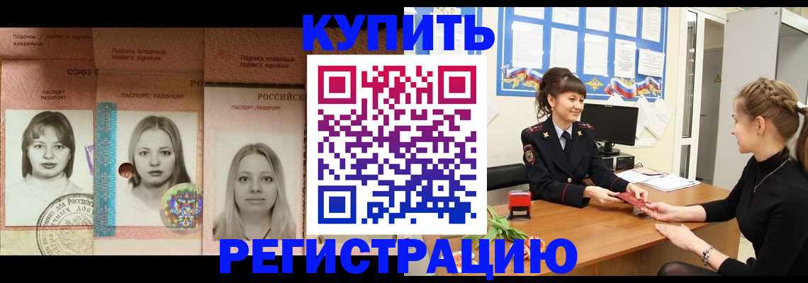 прописка иностранных граждан в Усмани